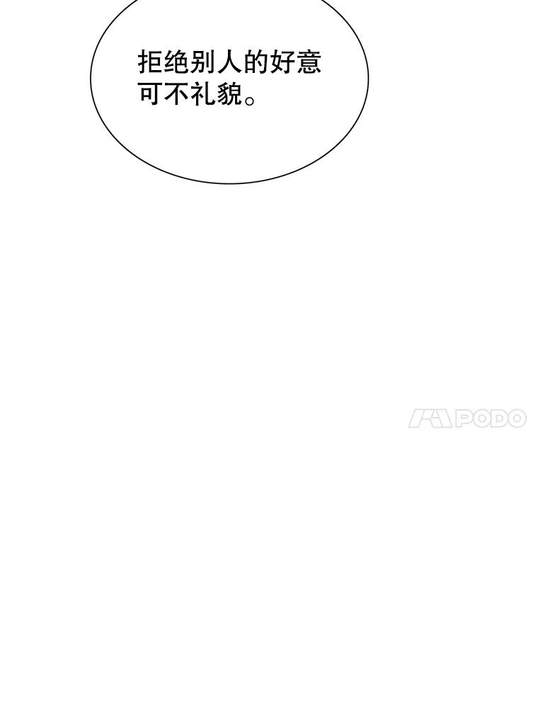 《难以拒绝的他》29.第一个障碍 第48页
