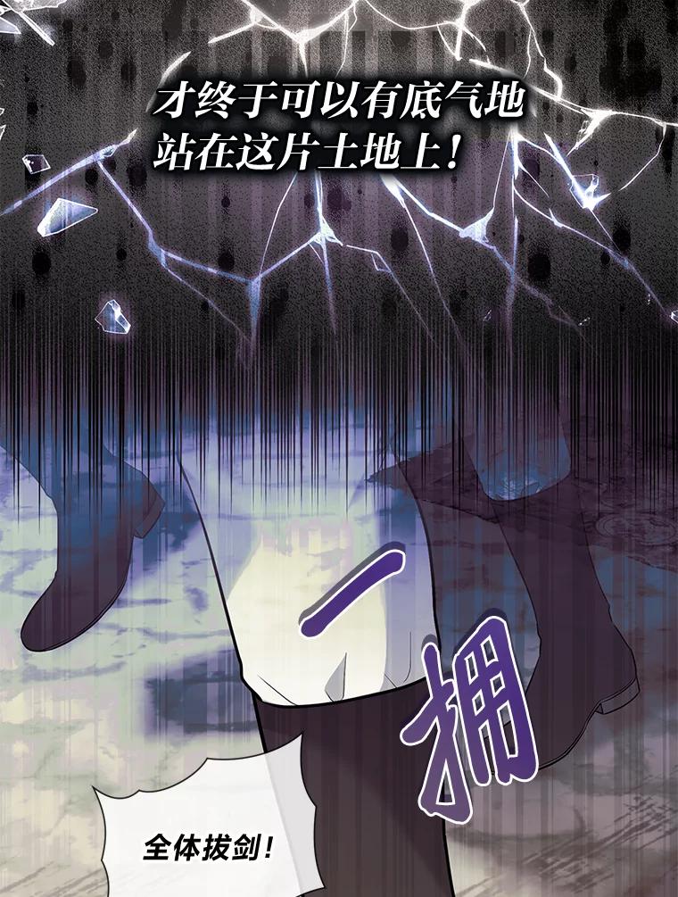 《你喜欢妈妈还是爸爸？》29.天降爸爸 第51页