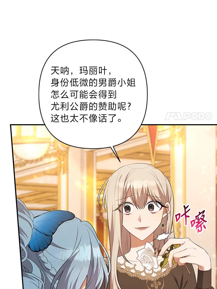 《为你的生命所献的时间》29.在宴会闹事 第7页