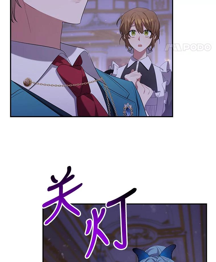 《为你的生命所献的时间》29.在宴会闹事 第51页