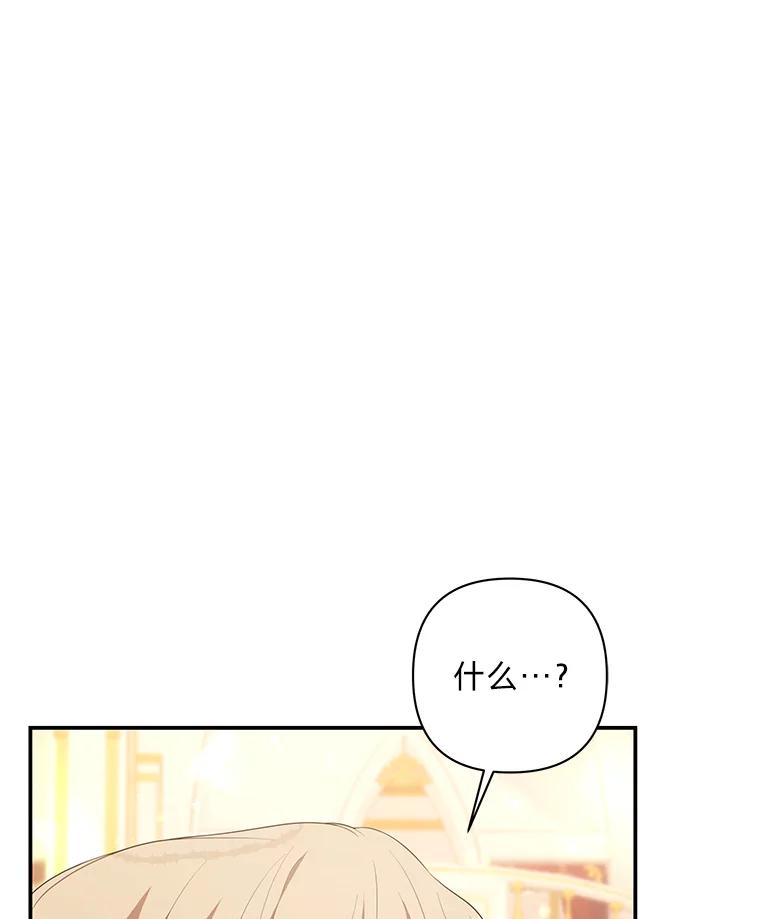 《为你的生命所献的时间》29.在宴会闹事 第46页