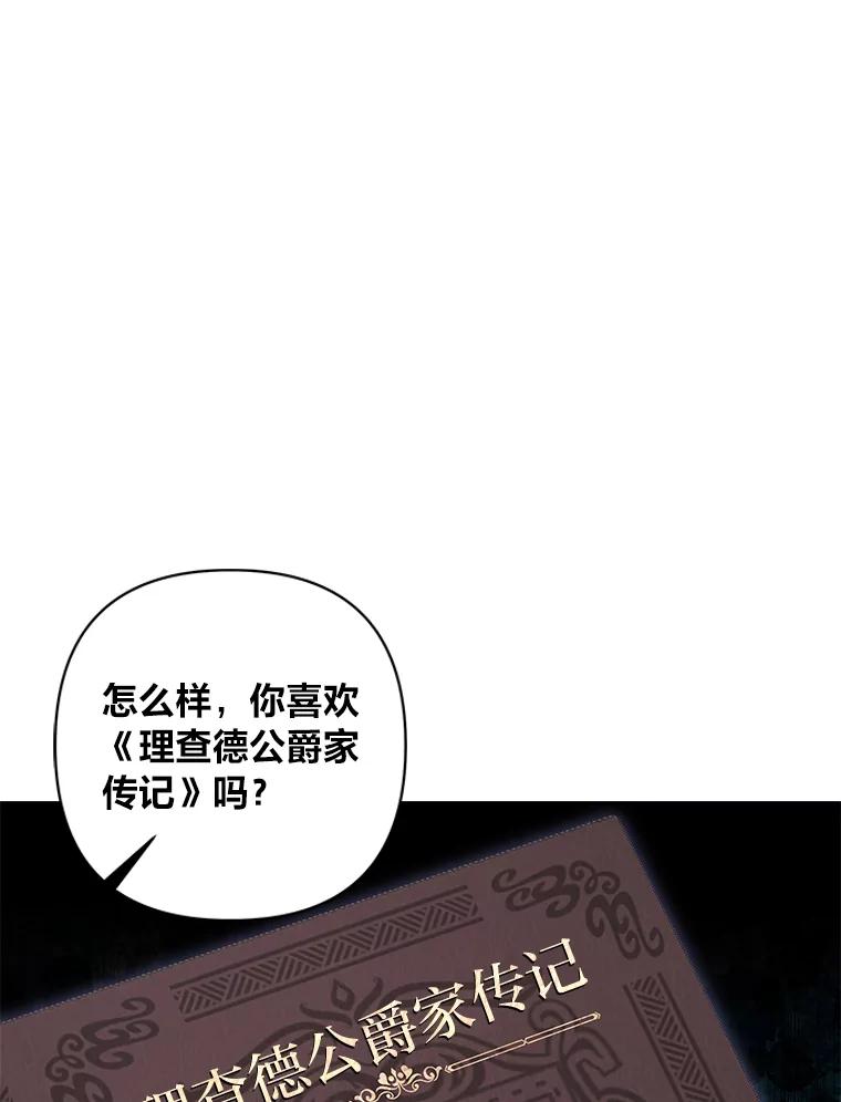 《为你的生命所献的时间》29.在宴会闹事 第95页