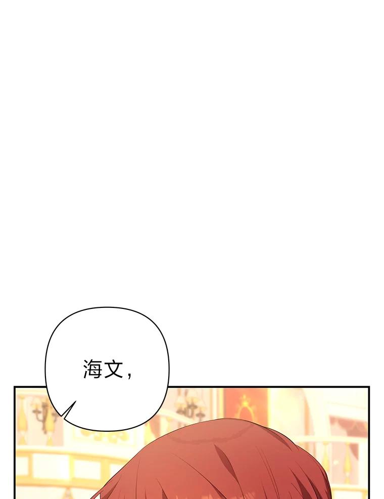 《为你的生命所献的时间》29.在宴会闹事 第80页