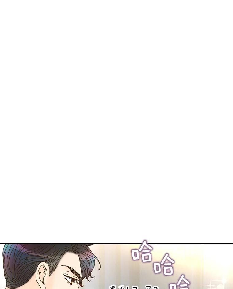 《难以拒绝的他》29.第一个障碍 第24页