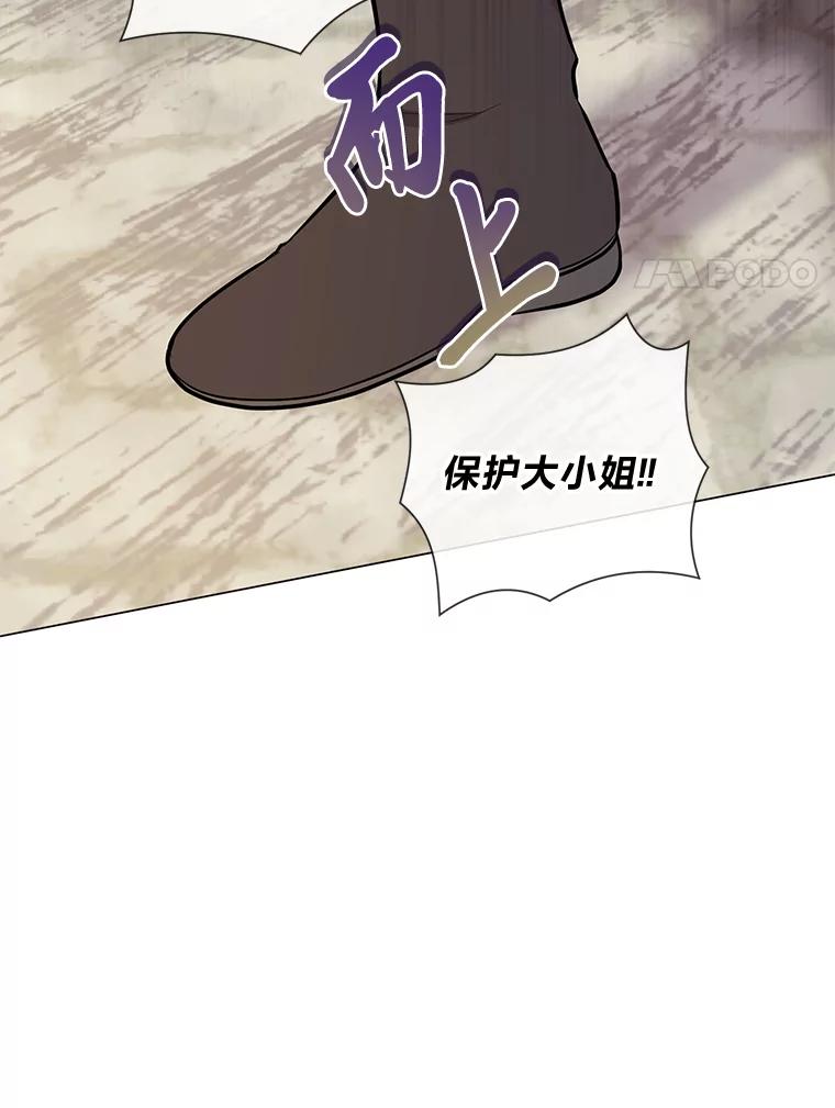 《你喜欢妈妈还是爸爸？》29.天降爸爸 第52页