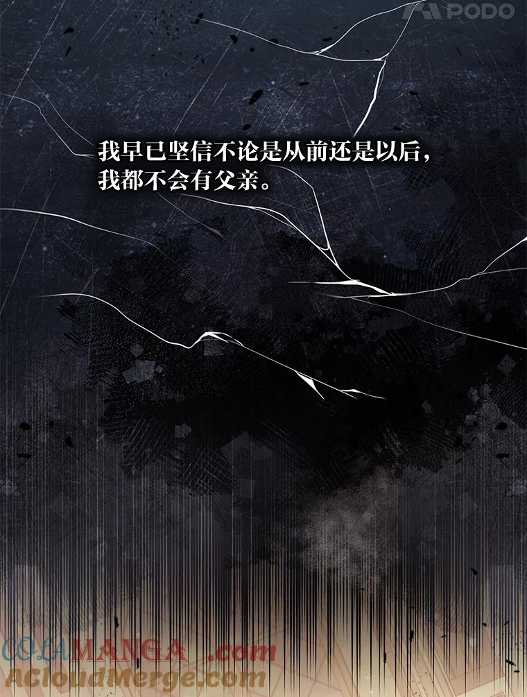 《你喜欢妈妈还是爸爸？》29.天降爸爸 第49页