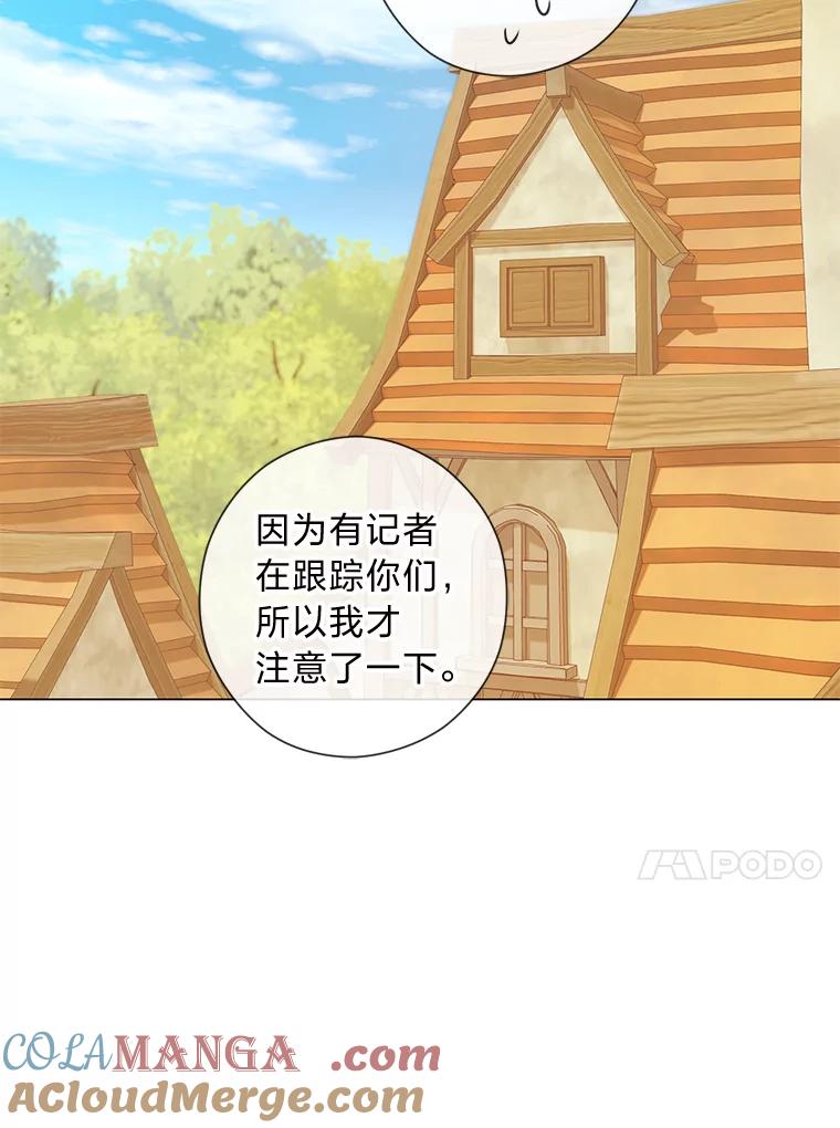 《你喜欢妈妈还是爸爸？》29.天降爸爸 第13页