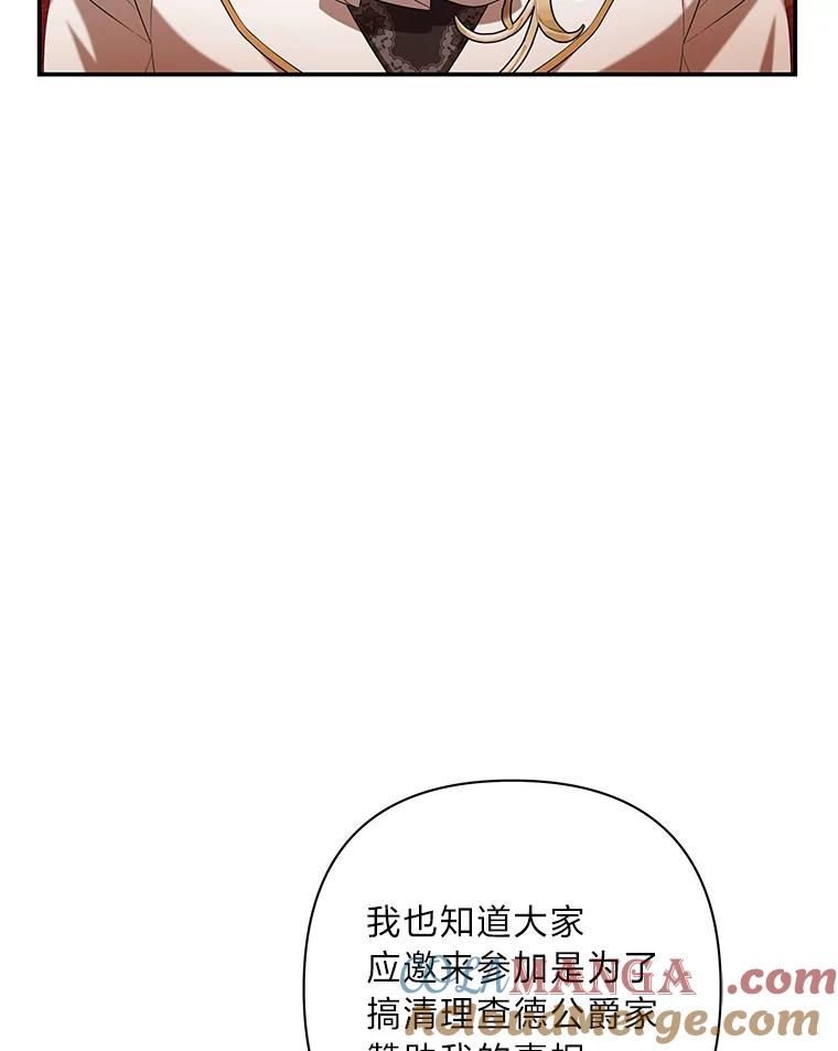 《为你的生命所献的时间》29.在宴会闹事 第57页