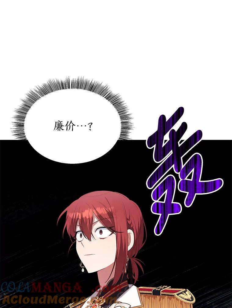 《为你的生命所献的时间》29.在宴会闹事 第9页