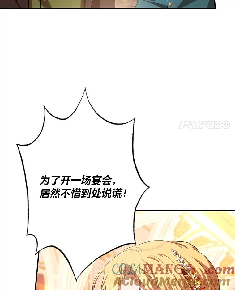 《为你的生命所献的时间》29.在宴会闹事 第125页