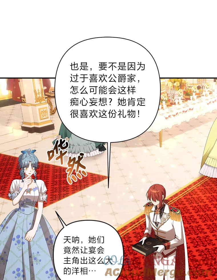 《为你的生命所献的时间》29.在宴会闹事 第97页