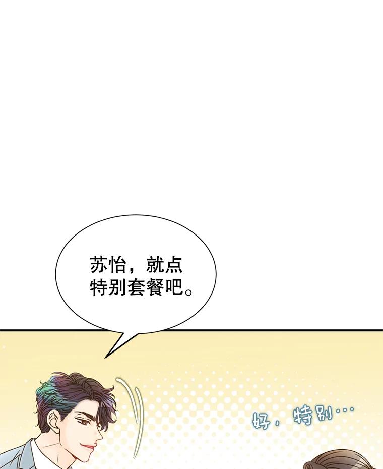 《难以拒绝的他》29.第一个障碍 第40页
