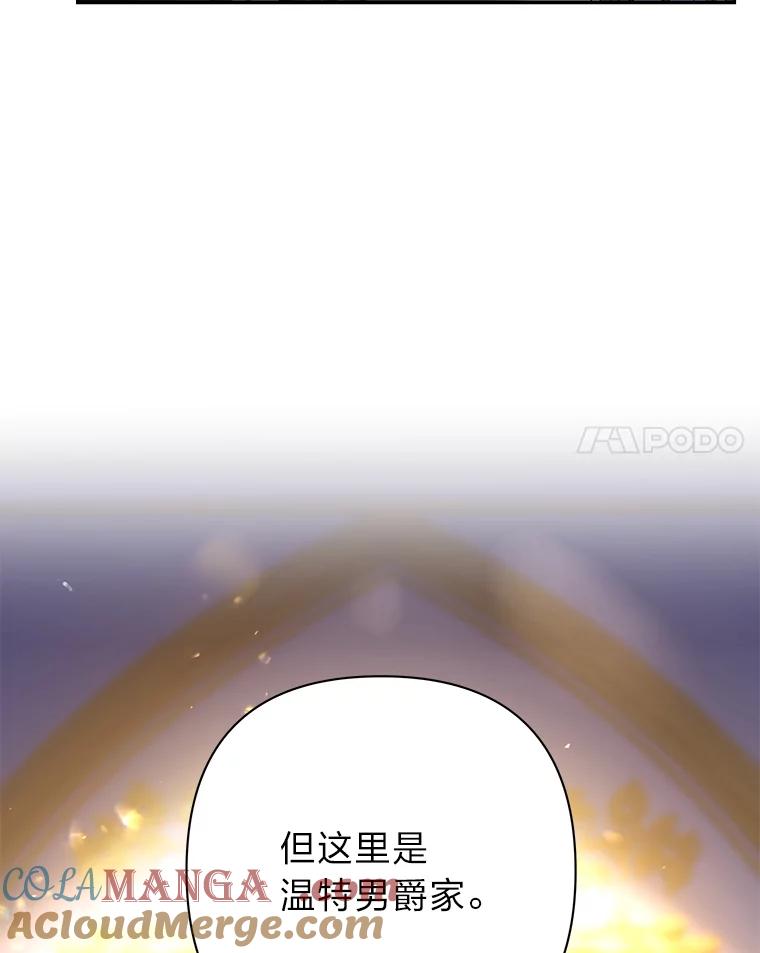 《为你的生命所献的时间》29.在宴会闹事 第61页