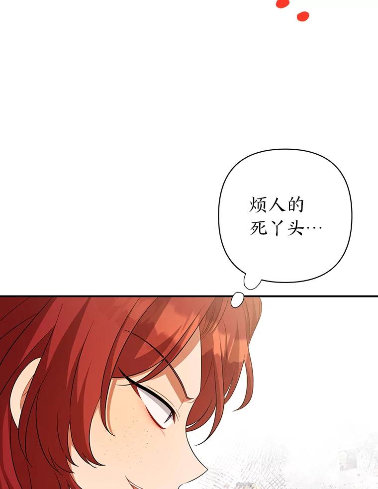 《为你的生命所献的时间》29.在宴会闹事 第102页