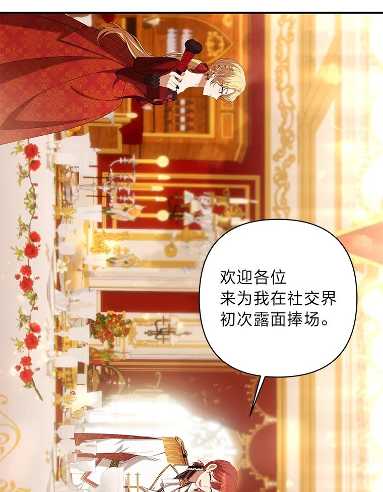 《为你的生命所献的时间》29.在宴会闹事 第16页