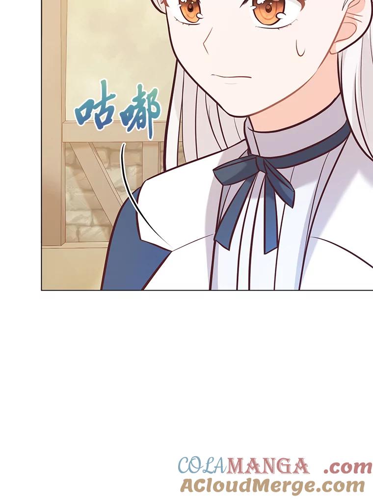 《你喜欢妈妈还是爸爸？》29.天降爸爸 第5页