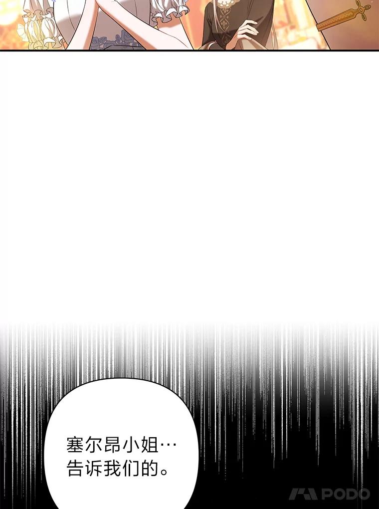 《为你的生命所献的时间》29.在宴会闹事 第27页