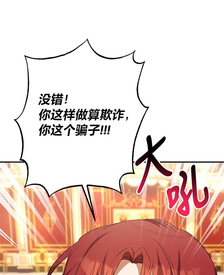 《为你的生命所献的时间》29.在宴会闹事 第127页