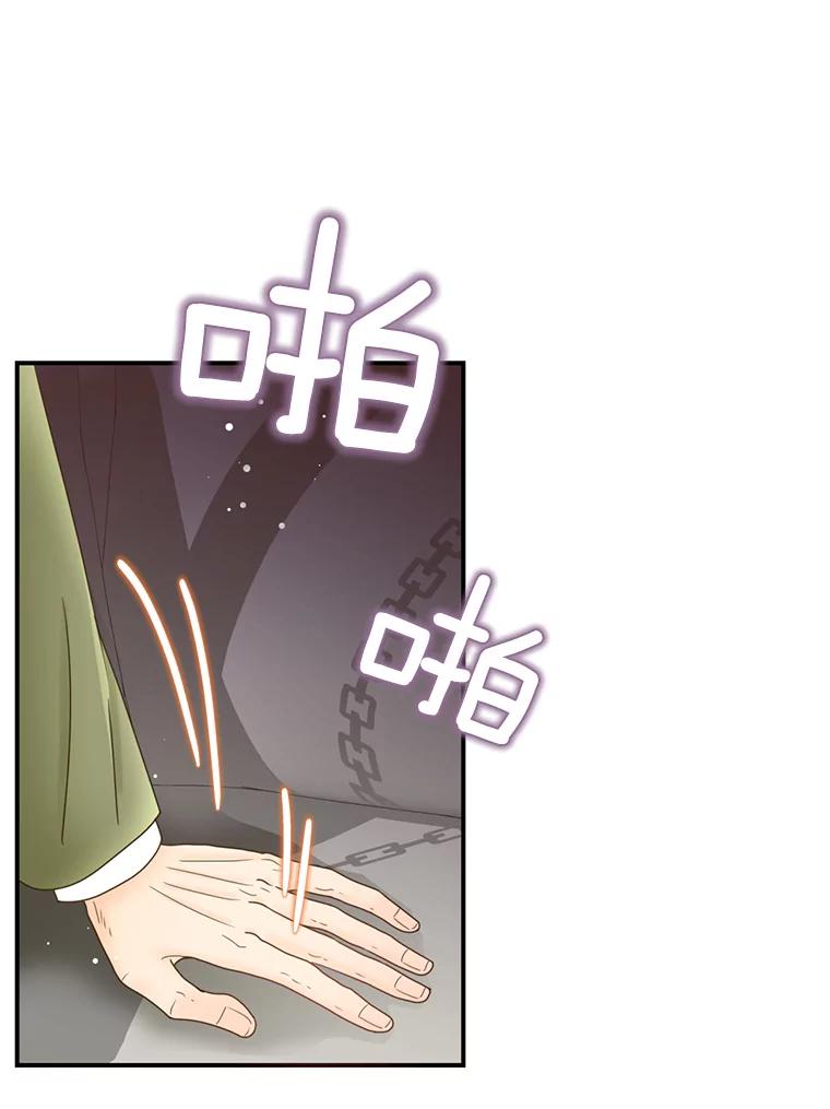 《难以拒绝的他》29.第一个障碍 第15页