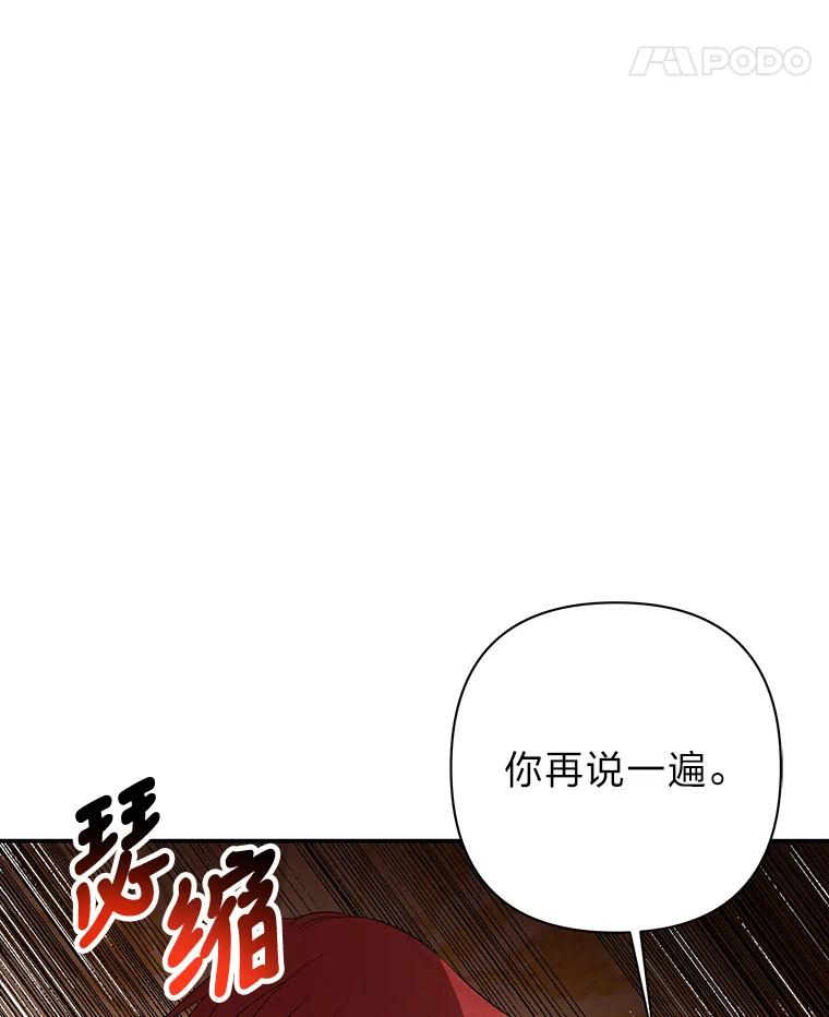 《为你的生命所献的时间》29.在宴会闹事 第108页