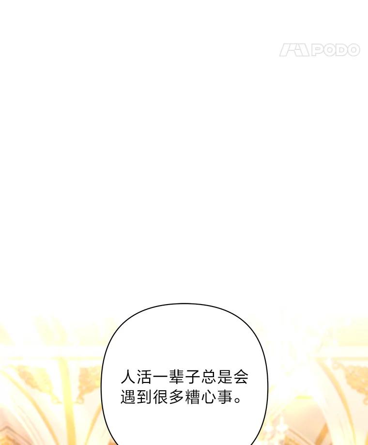 《为你的生命所献的时间》29.在宴会闹事 第44页