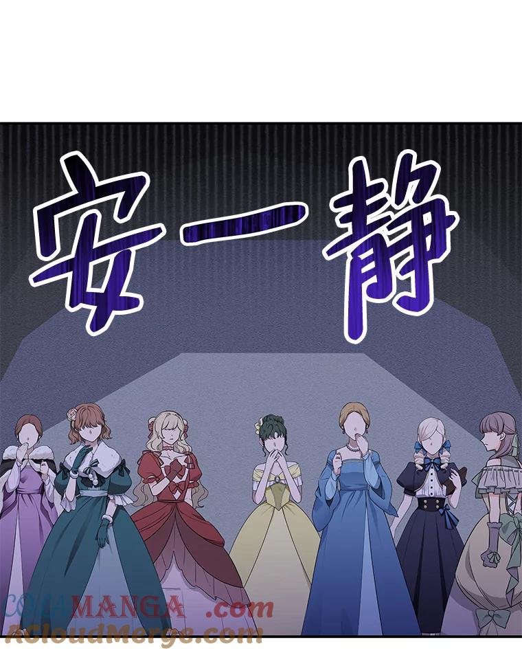 《为你的生命所献的时间》29.在宴会闹事 第69页