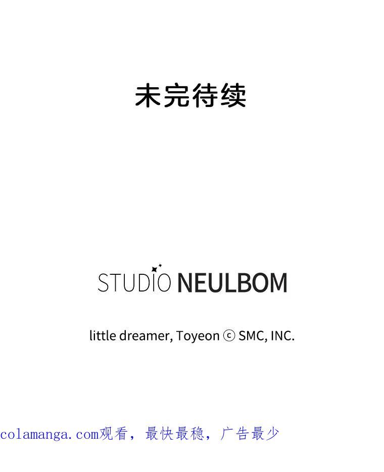 《难以拒绝的他》29.第一个障碍 第120页