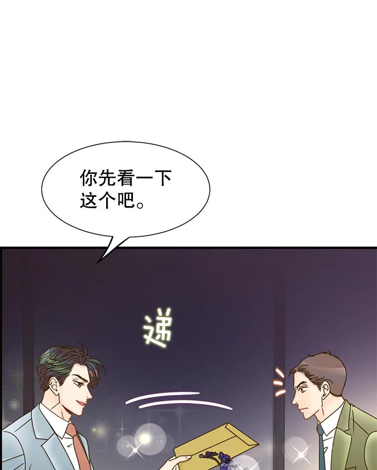 《难以拒绝的他》29.第一个障碍 第112页
