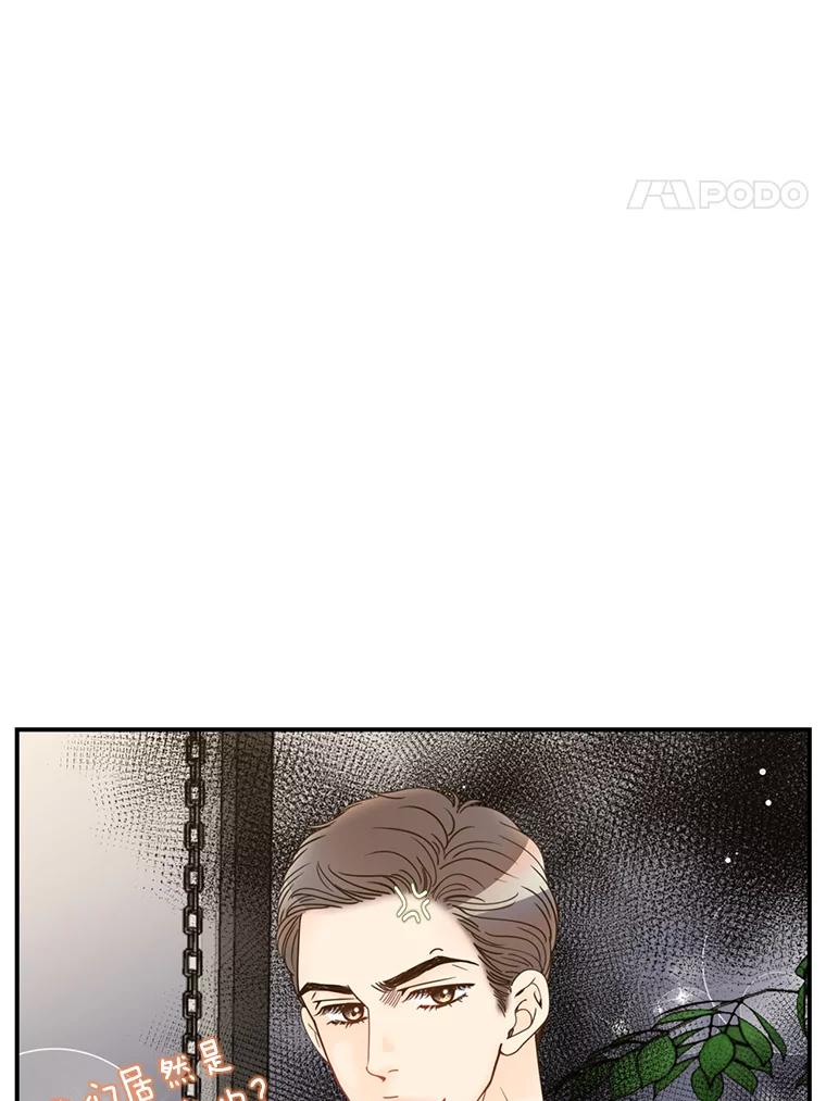 《难以拒绝的他》29.第一个障碍 第4页