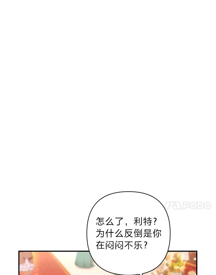 《为你的生命所献的时间》29.在宴会闹事 第40页