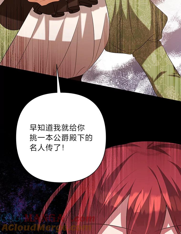 《为你的生命所献的时间》29.在宴会闹事 第105页