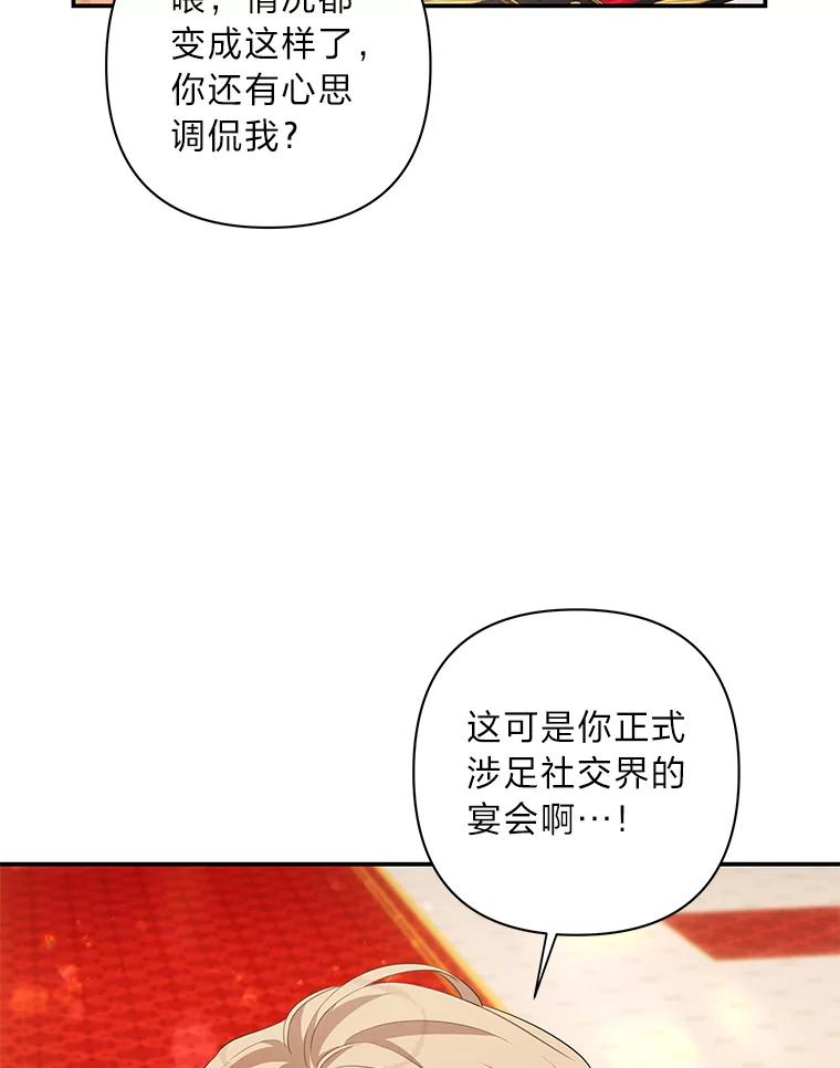 《为你的生命所献的时间》29.在宴会闹事 第42页