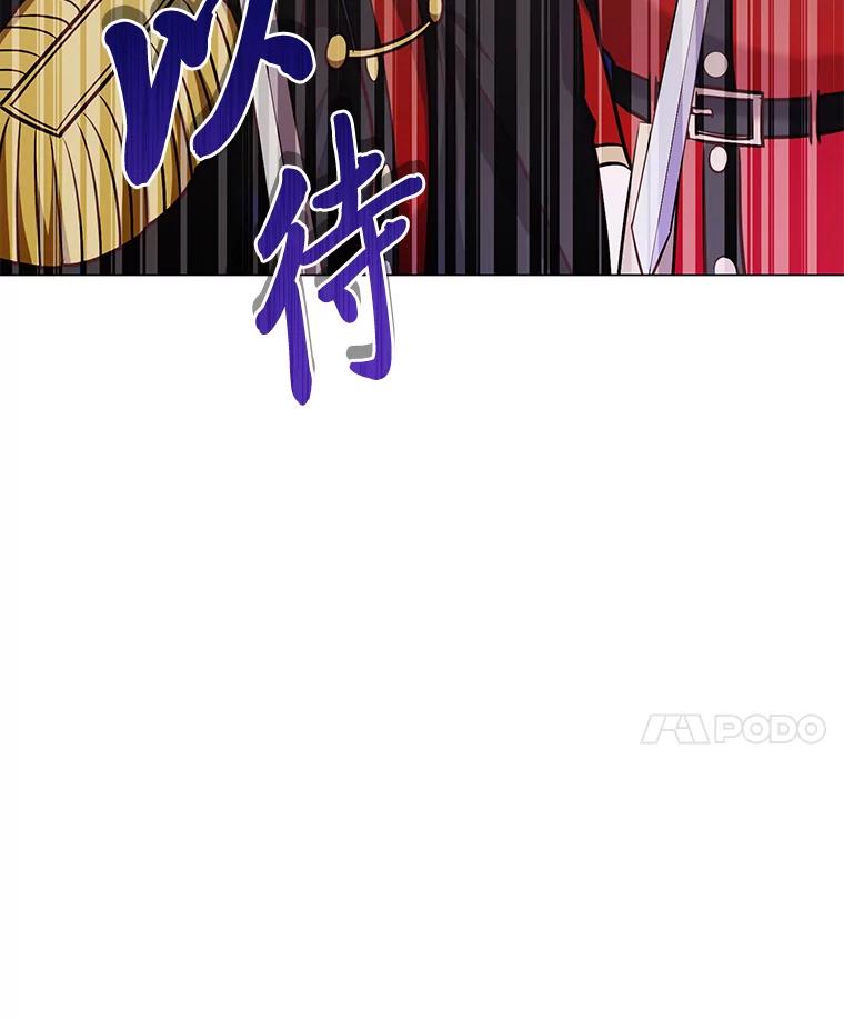 《你喜欢妈妈还是爸爸？》29.天降爸爸 第55页