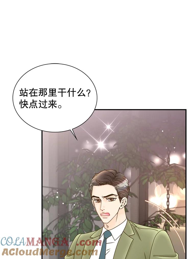 《难以拒绝的他》29.第一个障碍 第9页