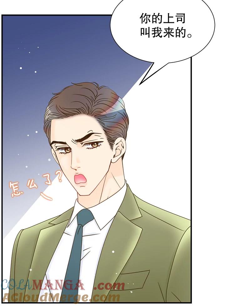 《难以拒绝的他》29.第一个障碍 第33页
