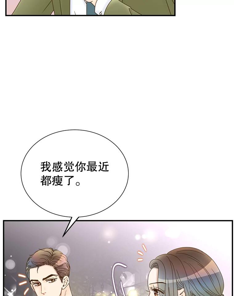 《难以拒绝的他》29.第一个障碍 第63页