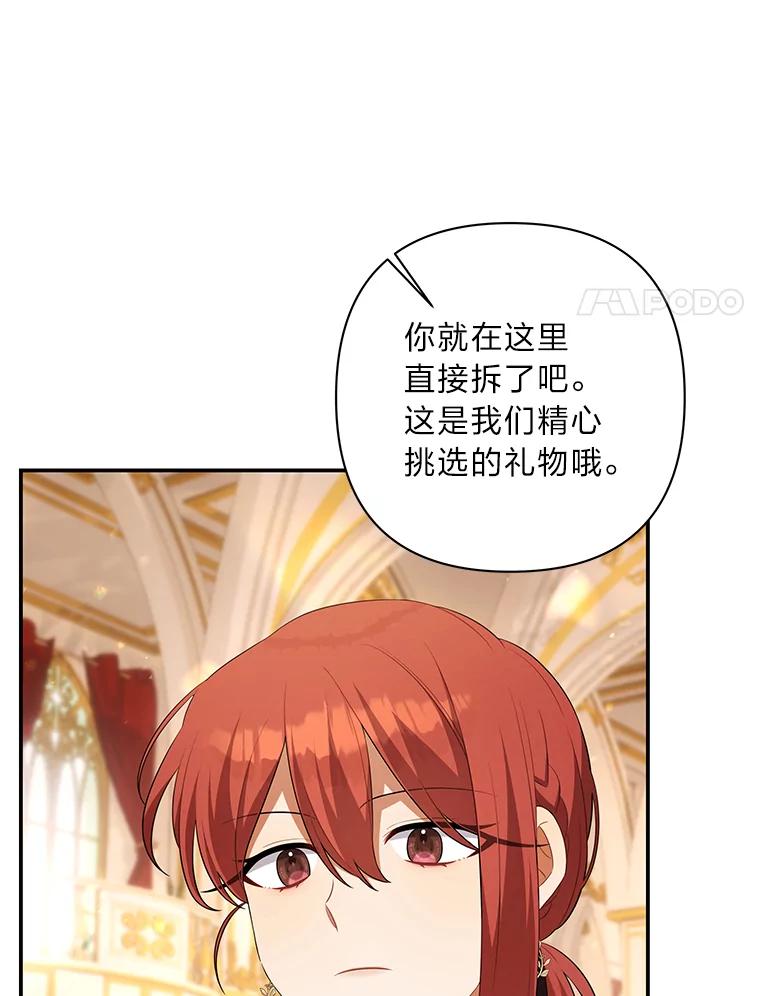 《为你的生命所献的时间》29.在宴会闹事 第88页