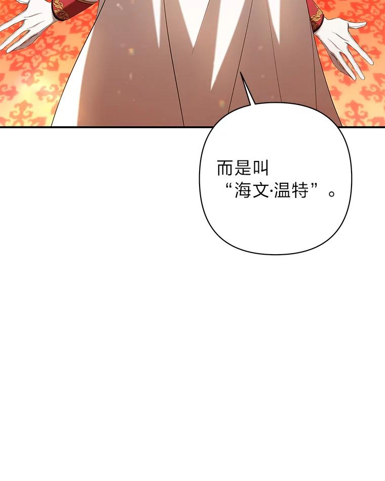《为你的生命所献的时间》29.在宴会闹事 第66页