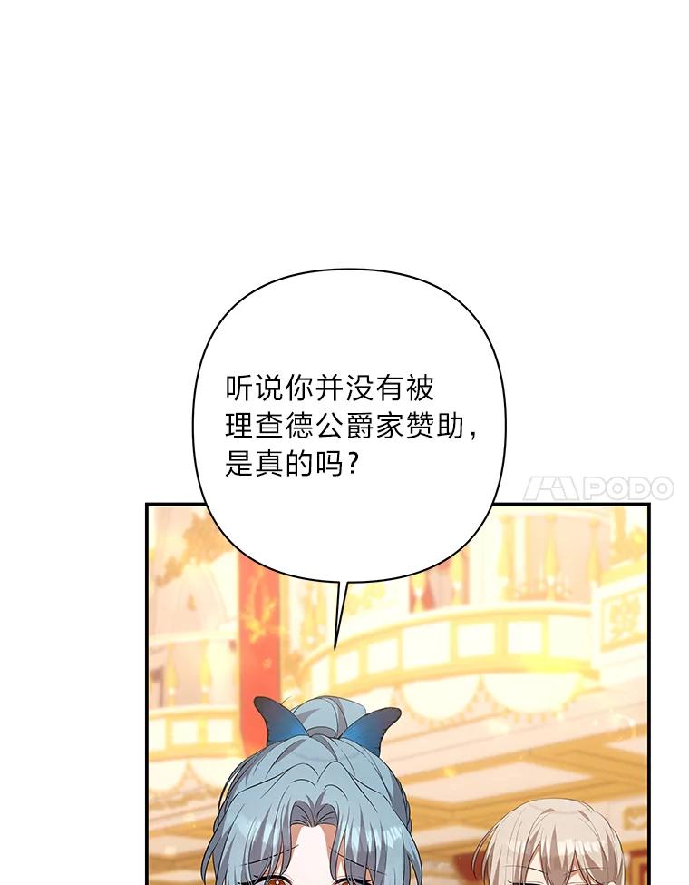 《为你的生命所献的时间》29.在宴会闹事 第20页