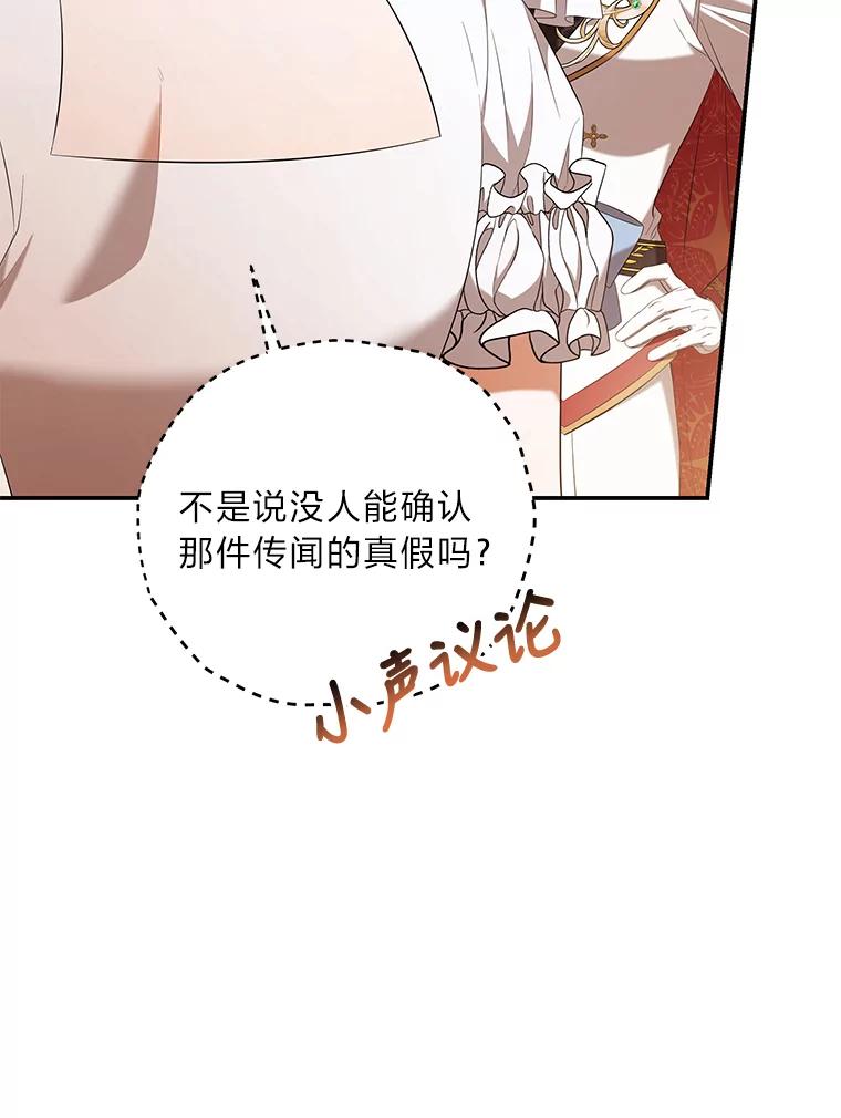 《为你的生命所献的时间》29.在宴会闹事 第6页
