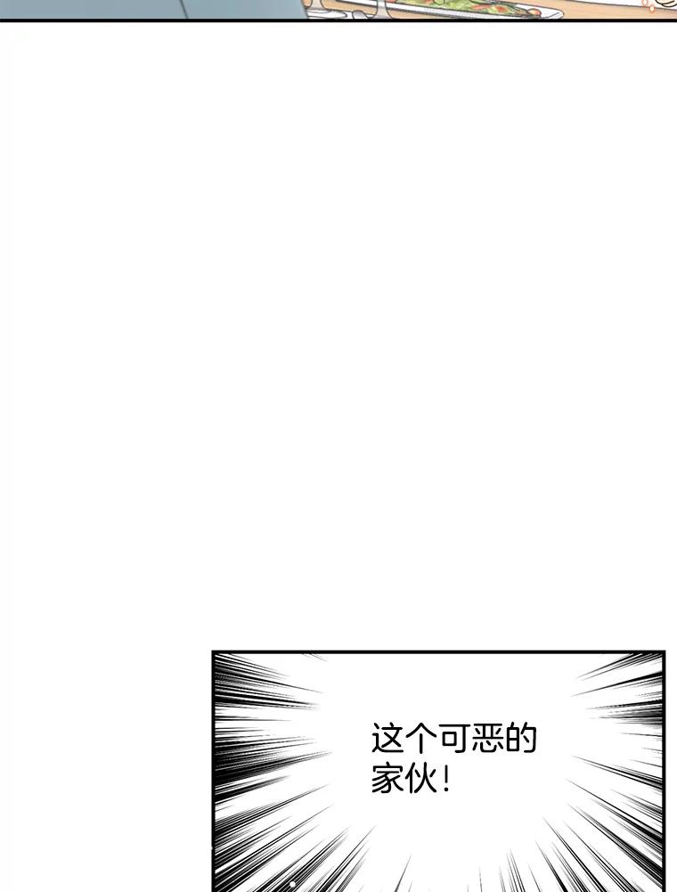 《难以拒绝的他》29.第一个障碍 第70页
