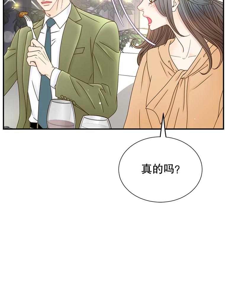 《难以拒绝的他》29.第一个障碍 第64页