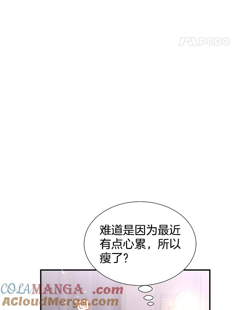 《难以拒绝的他》29.第一个障碍 第65页