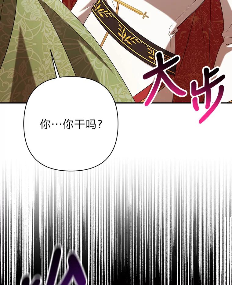 《为你的生命所献的时间》29.在宴会闹事 第110页