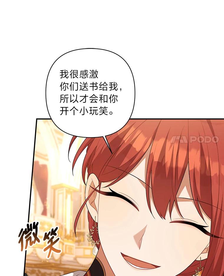 《为你的生命所献的时间》29.在宴会闹事 第118页