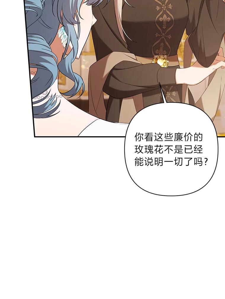 《为你的生命所献的时间》29.在宴会闹事 第8页