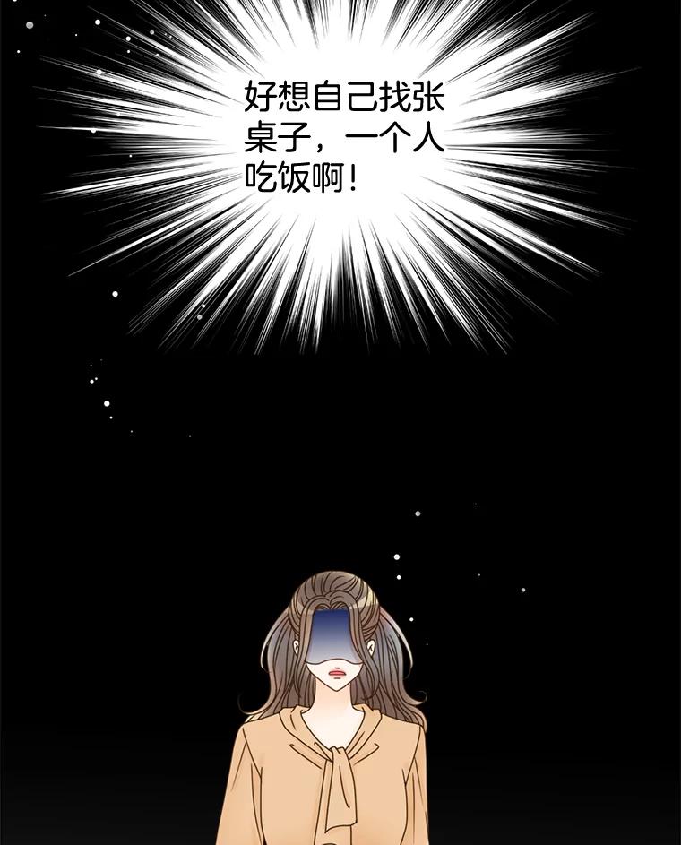 《难以拒绝的他》29.第一个障碍 第20页