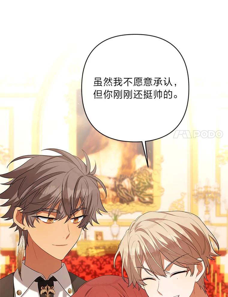 《为你的生命所献的时间》29.在宴会闹事 第78页