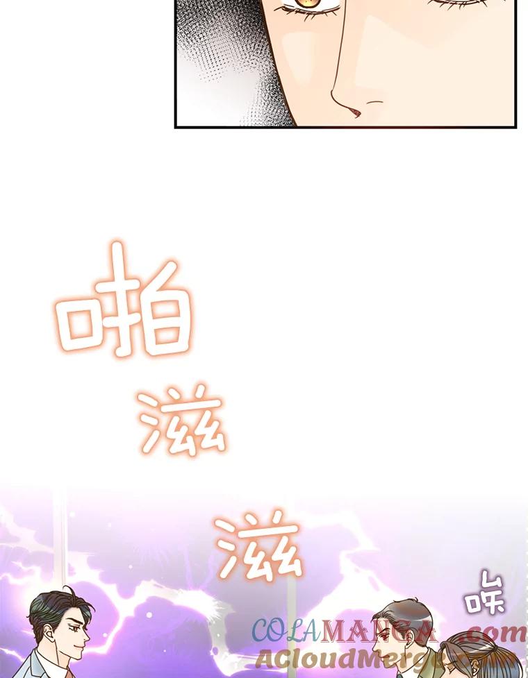 《难以拒绝的他》29.第一个障碍 第29页