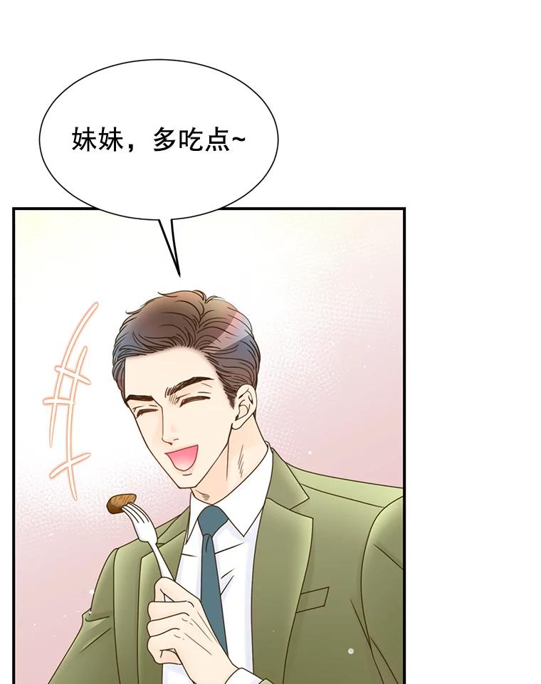 《难以拒绝的他》29.第一个障碍 第62页